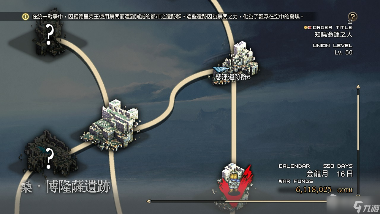 《皇家骑士团重生》全召唤II魔法书获取地点
