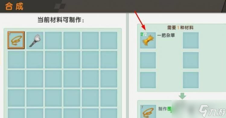 迷你世界繩子怎么做