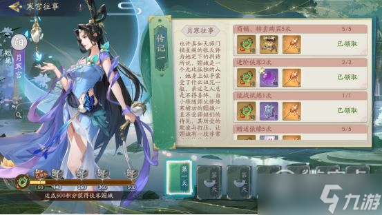武林闲侠寒月独明中秋活动玩法详解