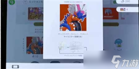《宝可梦朱紫》头像更换技巧