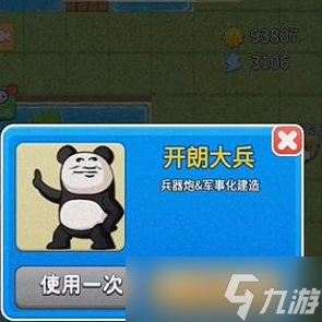 别惹农夫开朗的网友怎么获得