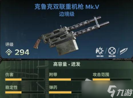 《战锤40K：暗潮》欧格林远程武器推荐