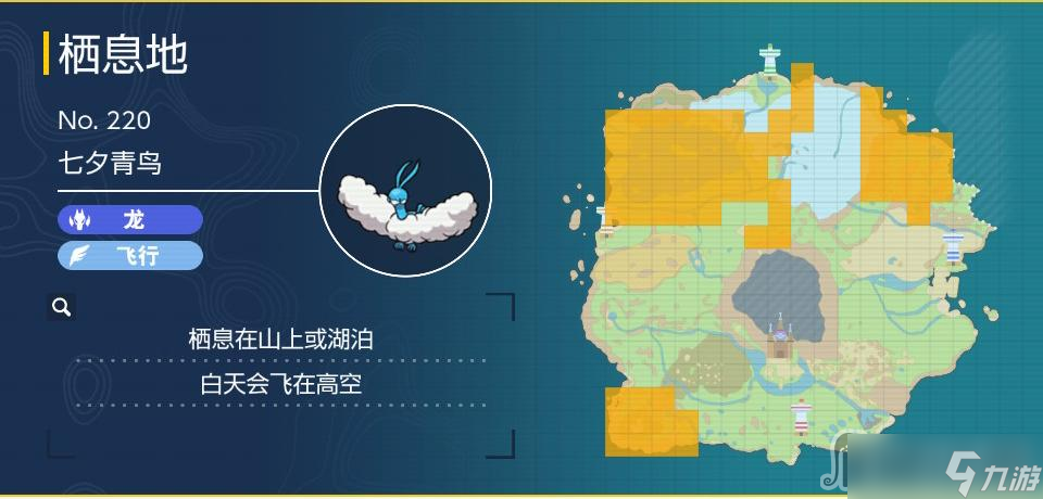 《寶可夢朱紫》七夕青鳥抓取位置介紹