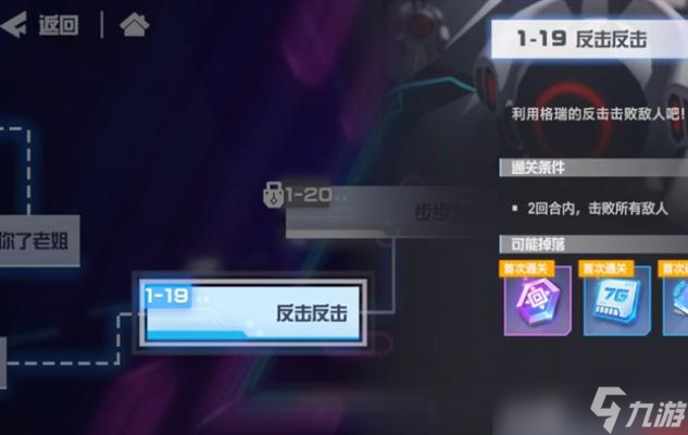 凹凸世界手游解密1-19关卡攻略