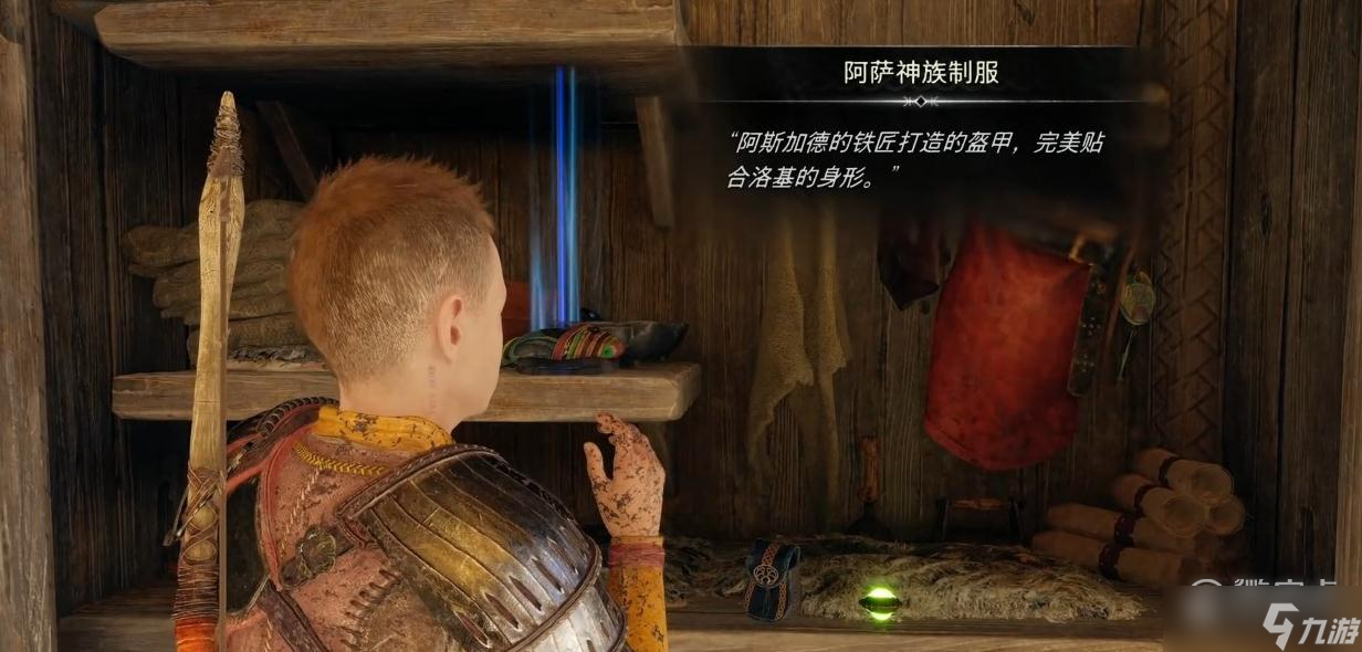 战神5阿特柔斯服装图鉴详情