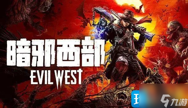 暗邪西部Steam卡顿怎么办-PC卡顿解决方法