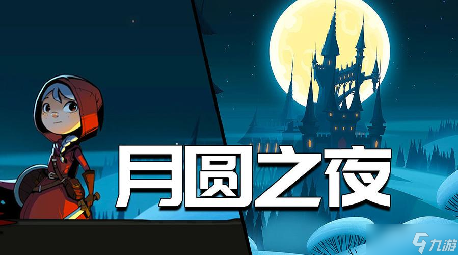 月圆之夜机械师怎么玩 月圆之夜机械师流派卡组推荐