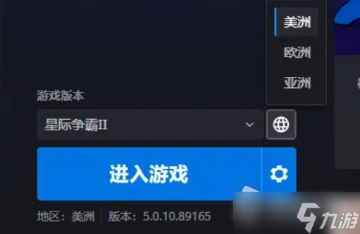 《星际争霸2》转国际服方法