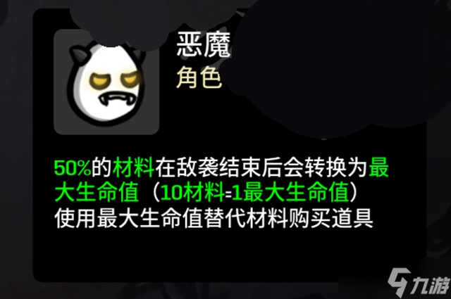 brotato恶魔武器推荐