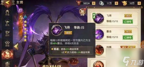 少年三国志武将保命技解析 具体介绍