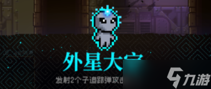 霓虹深渊无限外星大宝怎么样