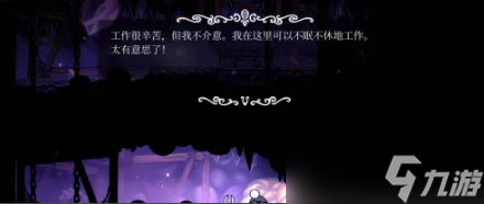 空洞骑士矿工妹子怎么救