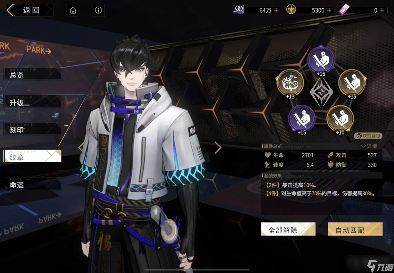《非匿名指令》巴尔传导队搭配方法