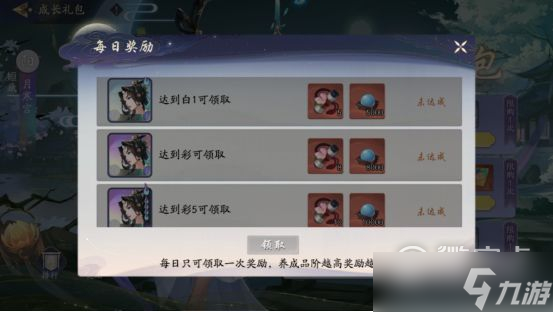 武林闲侠寒月独明中秋活动玩法详解