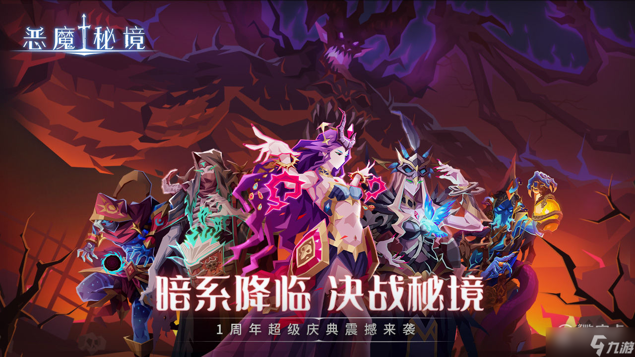 《惡魔秘境》8月31日新增什么皮膚