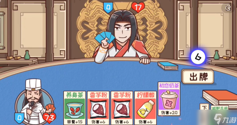 三国哈哈哈第55关攻略