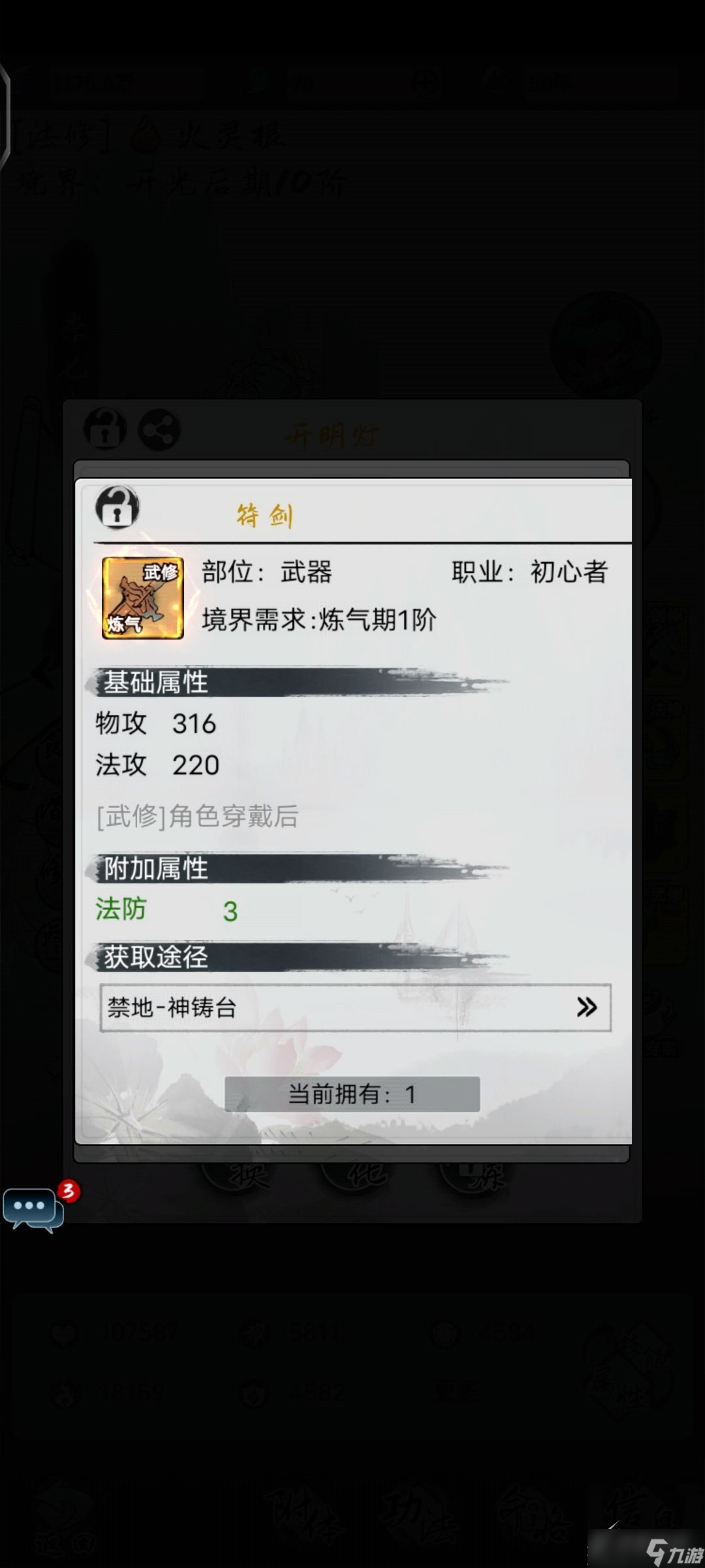 《梦入云山》蜀山副本如何玩