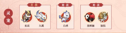 《三国志幻想大陆》主流阵容推荐