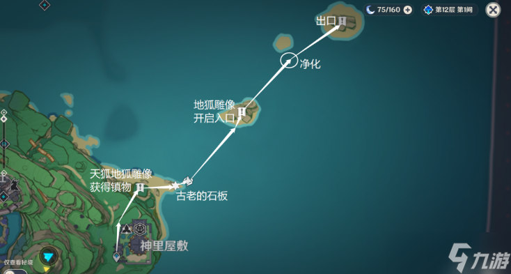 原神祓行神里屋敷攻略
