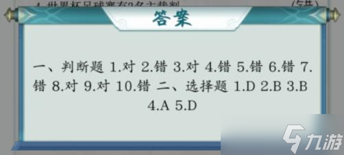 《汉字找茬》真球迷观看指南通关攻略