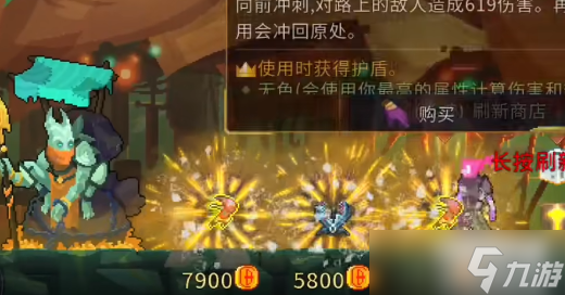 重生细胞致富妙方怎么获得