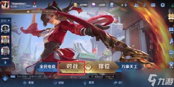 《王者荣耀》英雄训练场位置介绍
