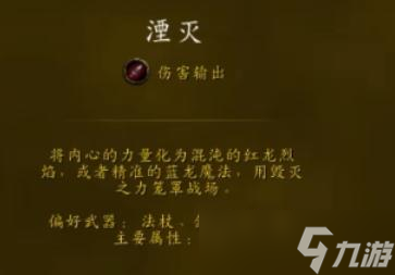 《魔兽世界》10.0版本小龙人专精介绍