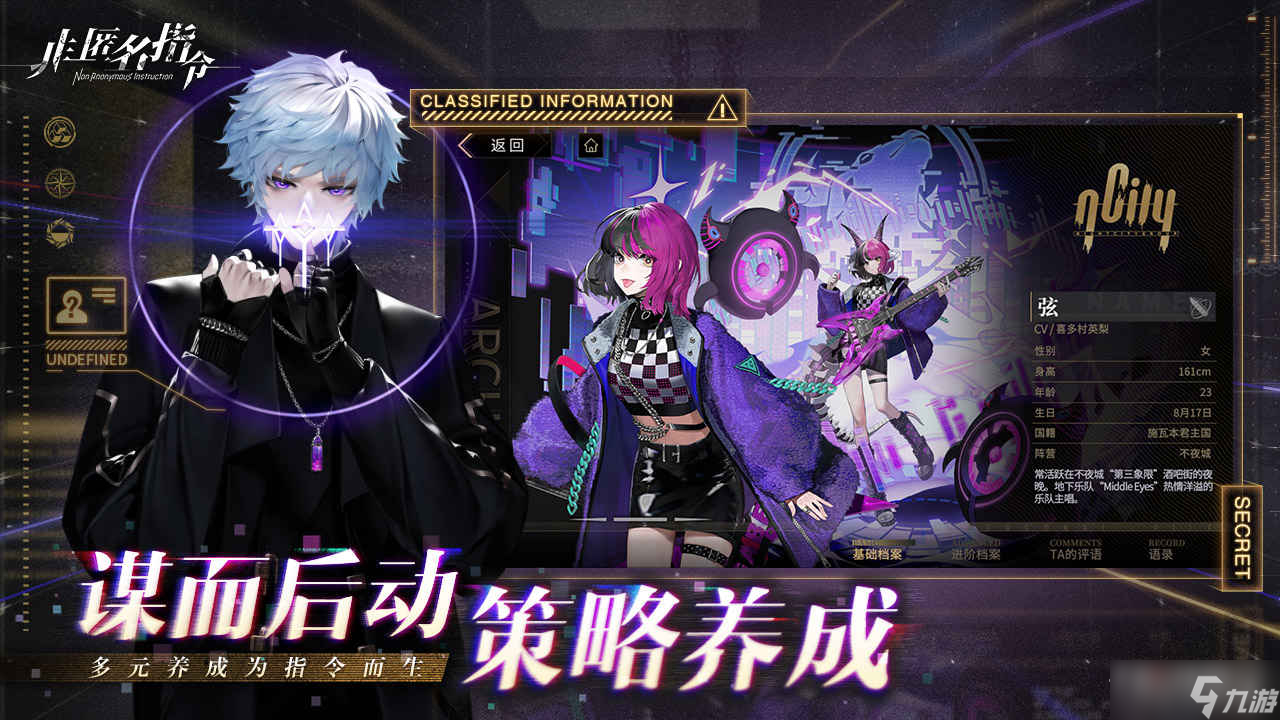 《非匿名指令》开荒队伍养成推荐
