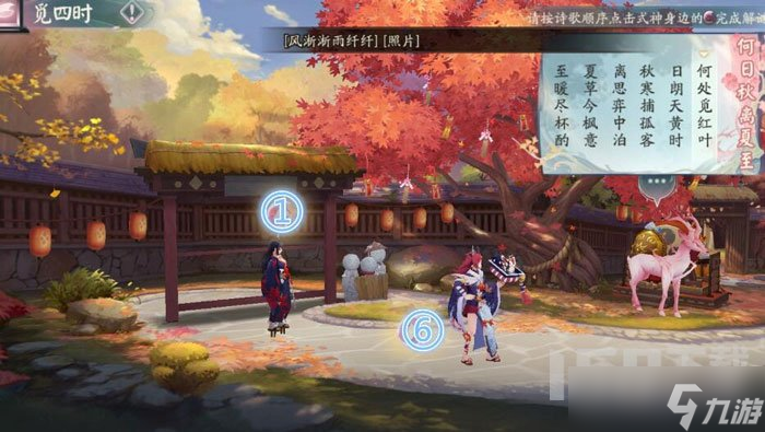 阴阳师觅四时第三天如何玩 觅四时第三天玩法介绍