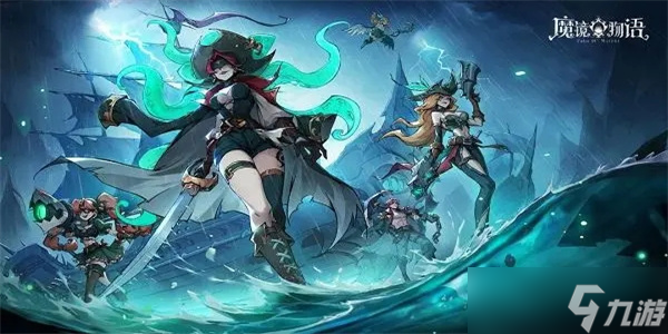 魔镜物语角色强度排行一览2022