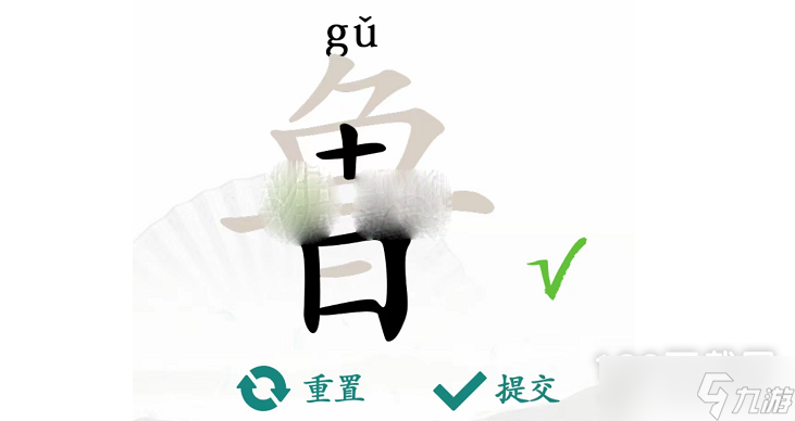 汉字找茬王鲁找出16个字通关攻略分享