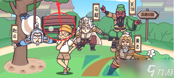 《三国梗传》蜀汉五虎将图文通关攻略