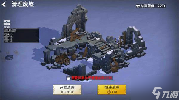 <a id='link_pop' class='keyword-tag' href='https://www.9game.cn/byswz/'>冰原守卫者</a>中的钢镐怎么制作 冰原守卫者钢镐制作方法
