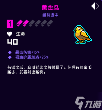 霓虹深淵無限黃金鳥怎么樣