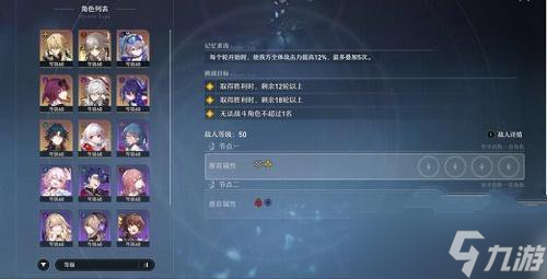 《崩坏星穹铁道》忘却之庭回忆15层通关教程