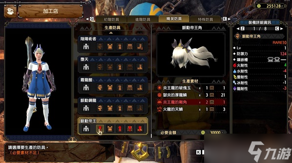 怪物猎人崛起怪异克服炎王龙防具图鉴