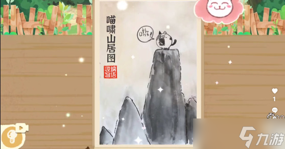 收纳物语桐烟微墨怎么过