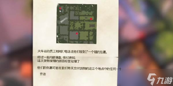 我的水世界求生天路任务怎么做