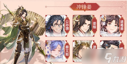 《三国志幻想大陆》主流阵容推荐