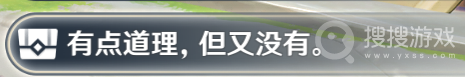 《原神》巧思对话奖励位置一览