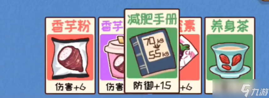 三国哈哈哈第55关攻略
