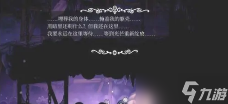 空洞骑士矿工妹子怎么救