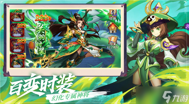 乱世三国志平民战马选择攻略