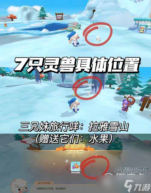 摩尔庄园手游神兽位置分享