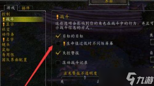 魔獸世界10.0怎么顯示傷害數(shù)字