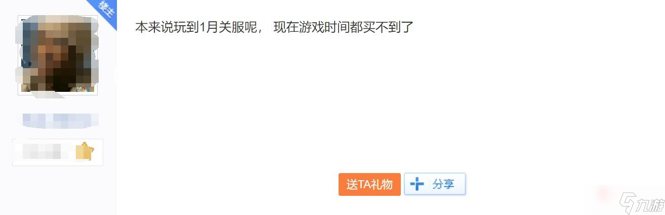 《魔兽世界》停服前月卡购买方法