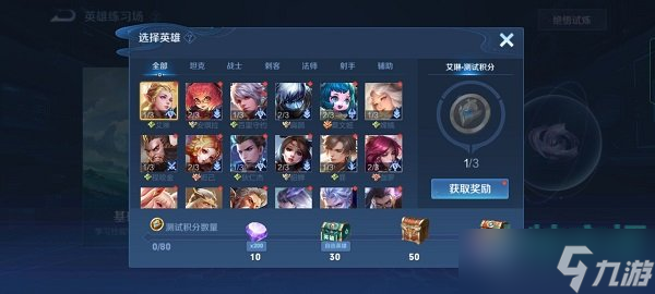 《王者荣耀》英雄训练场位置介绍