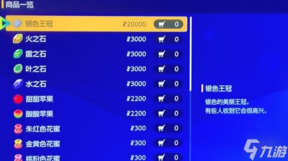 《宝可梦朱紫》刷钱有什么技巧？高效率刷钱攻略