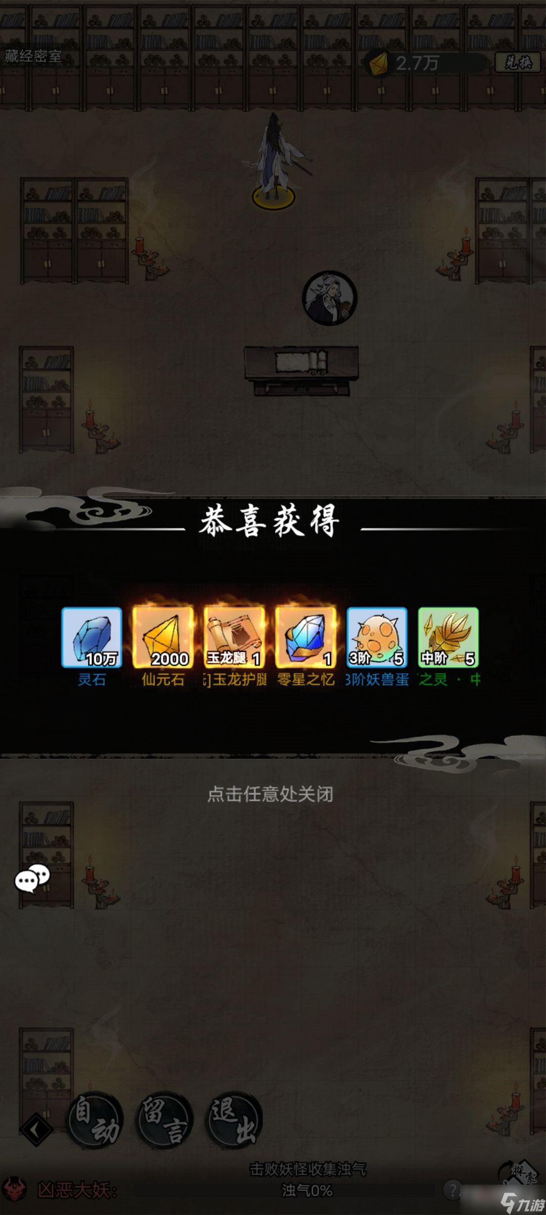 《梦入云山》昆仑遗址副本玩法介绍