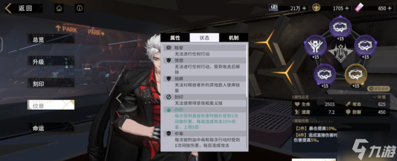 非匿名指令灼烧队怎么搭